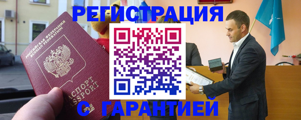 прописка от собственника в Аргуне