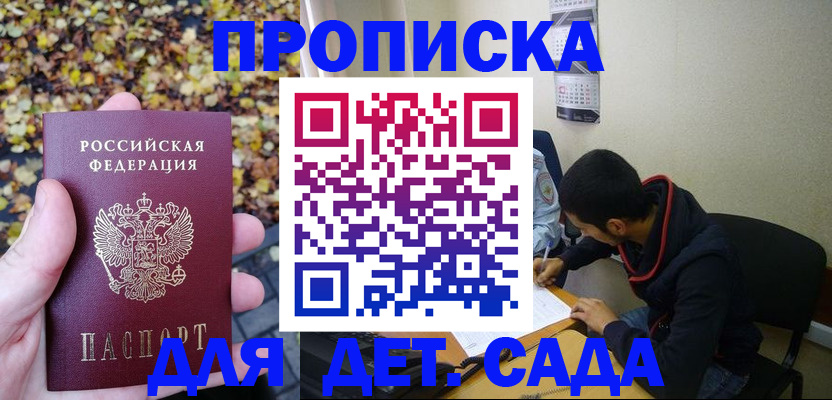 временная регистрация законно в Аргуне