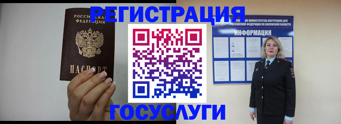 временная регистрация купить в Аргуне