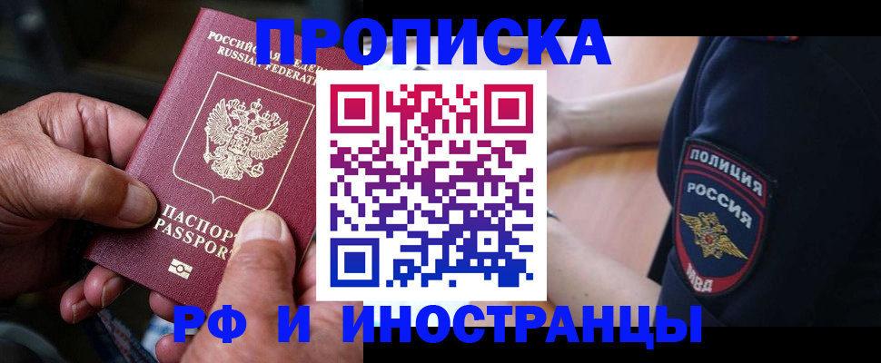 временная регистрация собственник в Аргуне